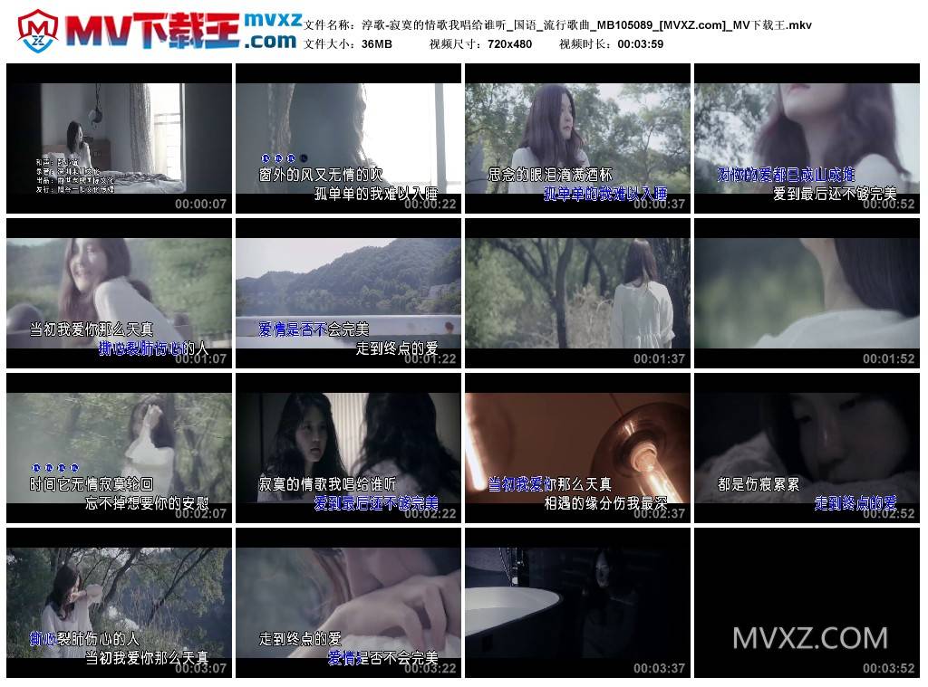 淳歌-寂寞的情歌我唱给谁听_国语_流行歌曲_MB105089